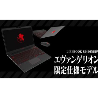 フジツウ(富士通)の祐介さま専用(ノートPC)