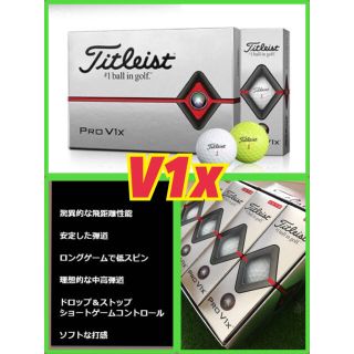 タイトリスト(Titleist)のゴルフボール　タイトリスト　pro v1x 1ダース　白(その他)