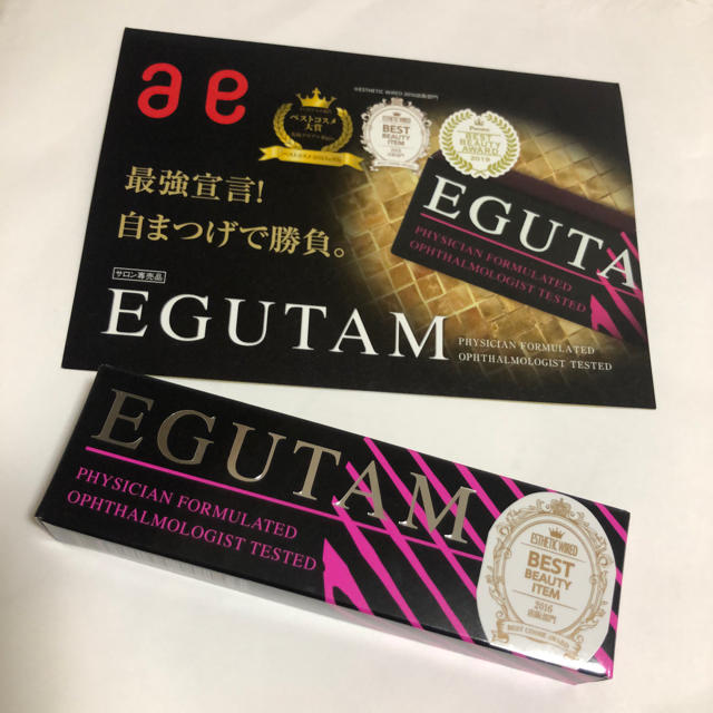 アルマダ即日発送❗️EGUTAM 【エグータム】まつげ美容液　2ml