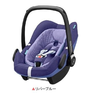 マキシコシ(Maxi-Cosi)の美品！マキシコシペブルプラス インナーシート付 リバーブルー(自動車用チャイルドシート本体)