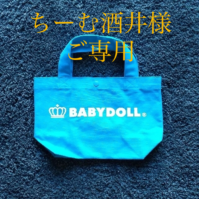 BABYDOLL(ベビードール)の【新品未使用】BABYDOLL 王冠ロゴトートバッグ  レディースのバッグ(トートバッグ)の商品写真