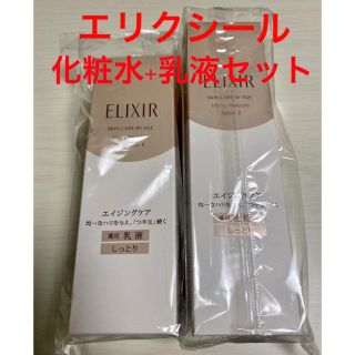 エリクシール(ELIXIR)のエリクシール シュペリエル リフトモイスト ローション+エマルジョン セット(化粧水/ローション)