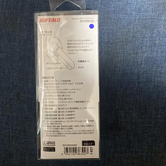 Buffalo(バッファロー)のBUFFALO ヘッドセット スマホ/家電/カメラのオーディオ機器(ヘッドフォン/イヤフォン)の商品写真