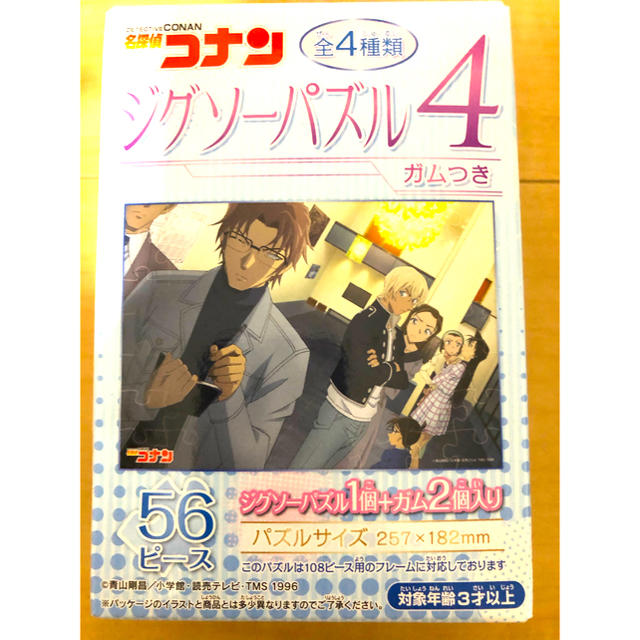 小学館(ショウガクカン)の名探偵コナン　ジグソーパズル　4  沖矢昴 赤井秀一 安室透 エンタメ/ホビーのおもちゃ/ぬいぐるみ(キャラクターグッズ)の商品写真