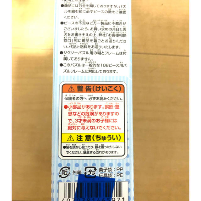 小学館(ショウガクカン)の名探偵コナン　ジグソーパズル　4  沖矢昴 赤井秀一 安室透 エンタメ/ホビーのおもちゃ/ぬいぐるみ(キャラクターグッズ)の商品写真