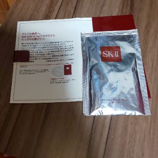 エスケーツー(SK-II)のSK-II トリートメントマスクパック(パック/フェイスマスク)