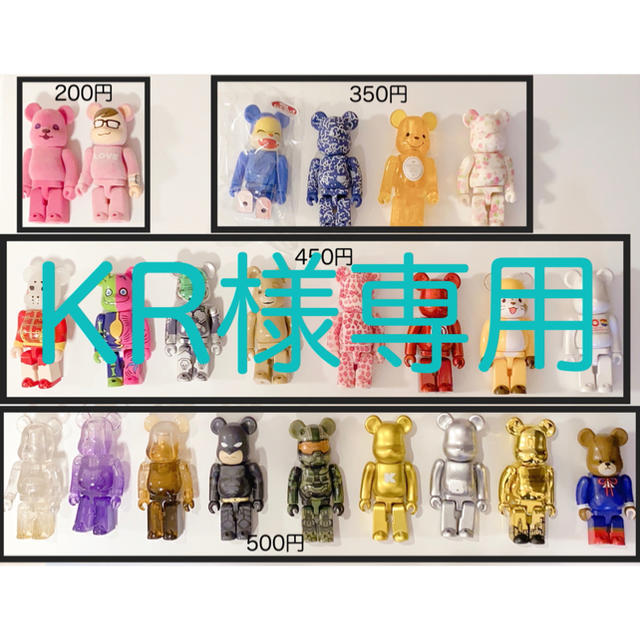 BE@RBRICK ベアブリック 100%  23個