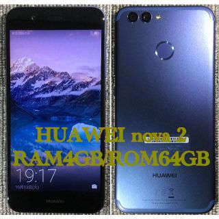 アンドロイド(ANDROID)のHUAWEI nova 2 RAM4GB/ROM64GB シムフリー UQ仕様(スマートフォン本体)