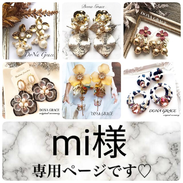 世界の 《mi様 専用ページ》 ヘアスプレー アクセサリー tzimasdesign.gr