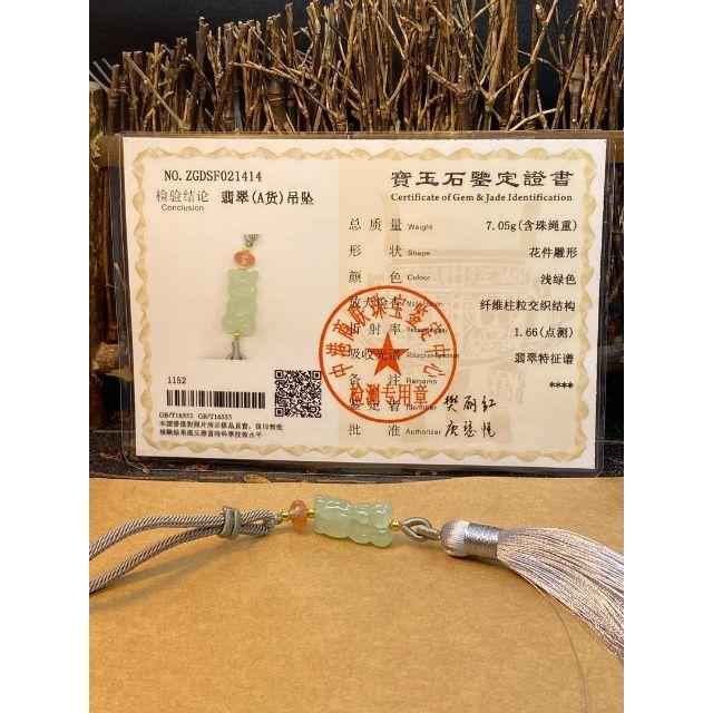 ストラップ ベア 本翡翠 氷ヒスイ 誕生日プレゼント 縁起物 天然石