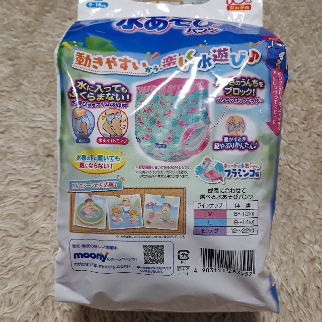 Unicharm(ユニチャーム)のmoony水遊びパンツ女の子用　L10枚 キッズ/ベビー/マタニティのおむつ/トイレ用品(ベビー紙おむつ)の商品写真