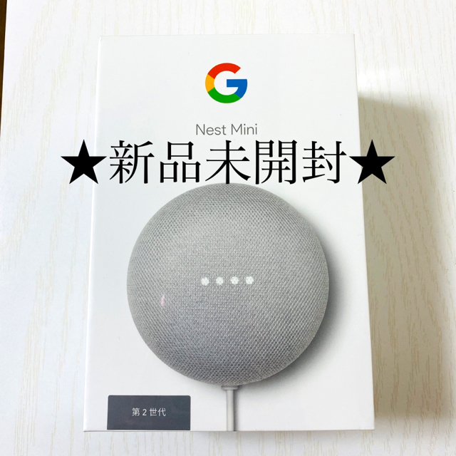 【新品未開封】Google Nest Mini 第2世代 チョーク スマホ/家電/カメラのPC/タブレット(PC周辺機器)の商品写真