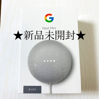 【新品未開封】Google Nest Mini 第2世代 チョーク(PC周辺機器)