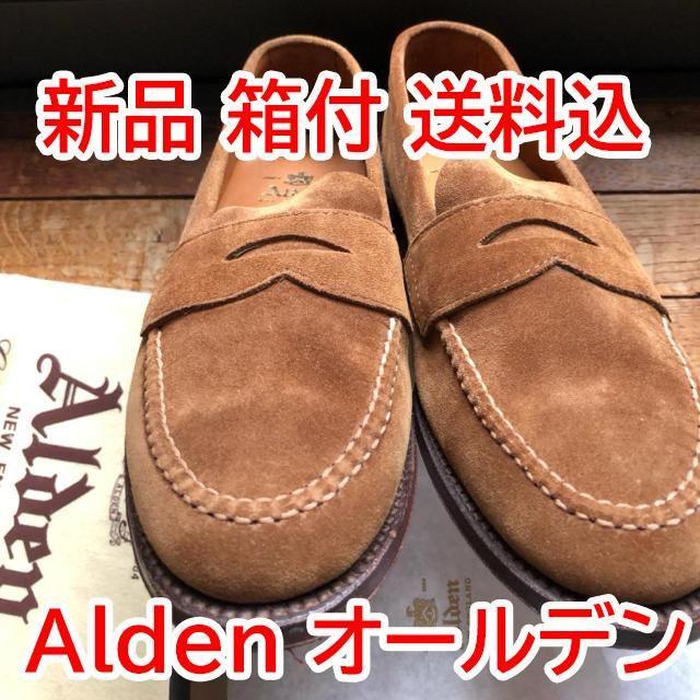 Alden(オールデン)のAlden オールデン 新品 未使用 送料込 箱付き メンズの靴/シューズ(スリッポン/モカシン)の商品写真