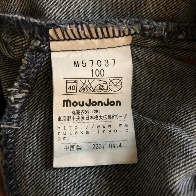 mou jon jon(ムージョンジョン)のムージョンジョン デニム パンツ 100cm  キッズ/ベビー/マタニティのキッズ服女の子用(90cm~)(パンツ/スパッツ)の商品写真