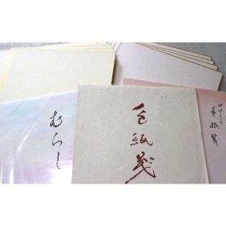 色紙　画仙紙と色紙箋３冊(スケッチブック/用紙)