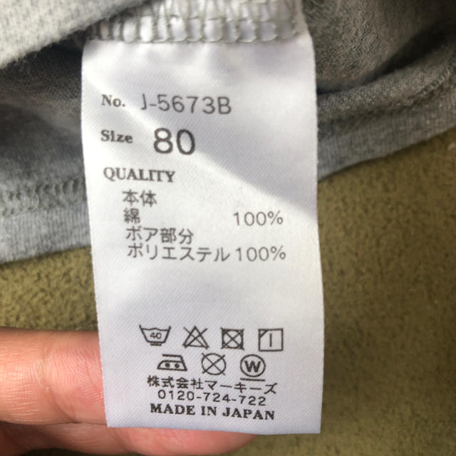 MARKEY'S(マーキーズ)のMARKEYS 薄手ロングTシャツ キッズ/ベビー/マタニティのキッズ服男の子用(90cm~)(Tシャツ/カットソー)の商品写真