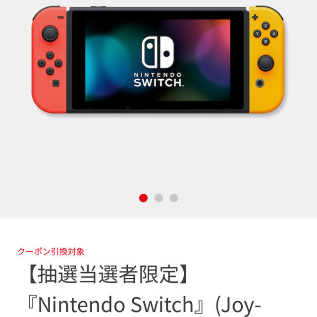 【新品】Nintendo Switch 限定カラー 本体children