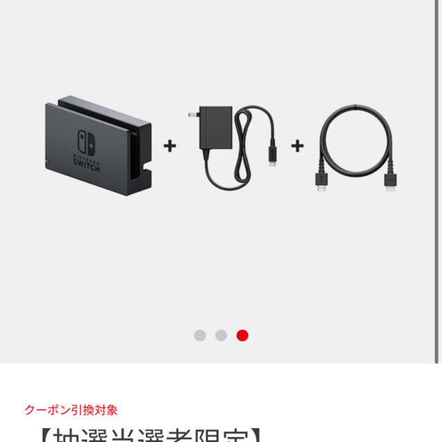 【新品】Nintendo Switch 限定カラー 本体