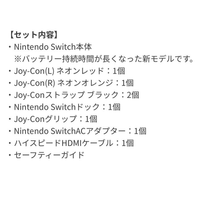 【新品】Nintendo Switch 限定カラー 本体