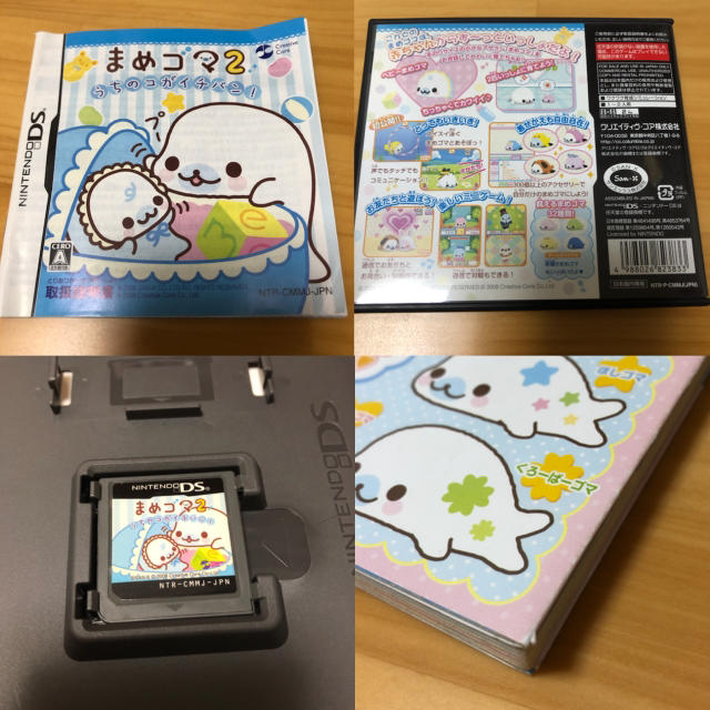 まめゴマ2 ～うちのコがイチバン！～ DS カセット　攻略本セット エンタメ/ホビーのゲームソフト/ゲーム機本体(携帯用ゲームソフト)の商品写真