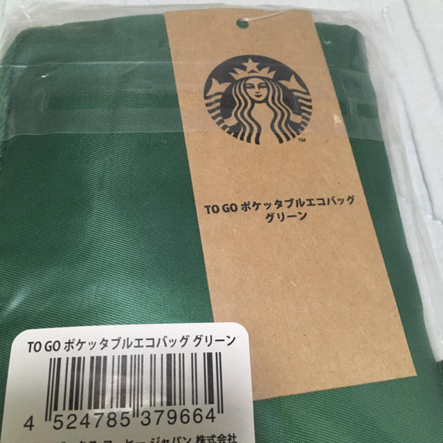 Starbucks Coffee(スターバックスコーヒー)のスターバックス☆新品未使用！エコバッグ インテリア/住まい/日用品のインテリア/住まい/日用品 その他(その他)の商品写真