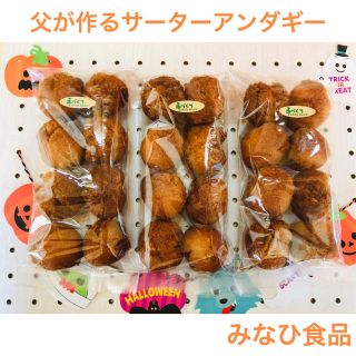 父が作るサーターアンダギー/手づくり/揚げ菓子(菓子/デザート)