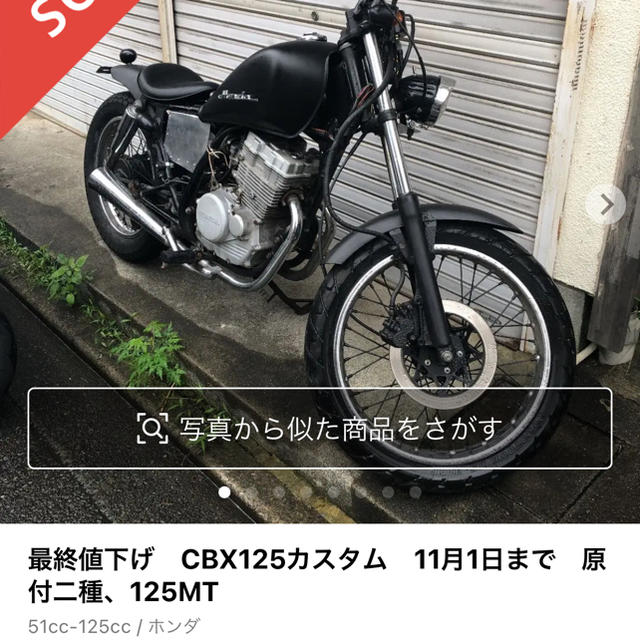 CBX125 カスタム けんじ様専用 自動車/バイク バイク 車体 rhythmtrick.com