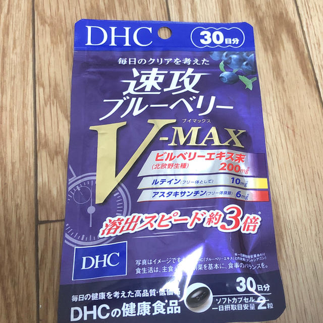 DHC(ディーエイチシー)の　DHC 速攻ブルーベリーＶ　MAX 30日分 食品/飲料/酒の健康食品(ビタミン)の商品写真