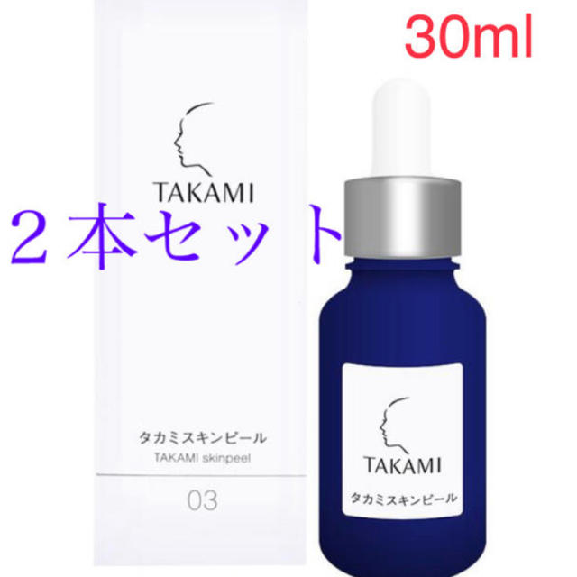 コスメ/美容タカミ スキンピール 30ml２本セット