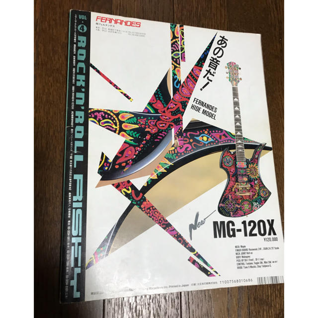 ROCK'N'ROLL RISKY パチパチロックンロール1月号増刊Vol.4の通販 ROCK'N'ROLL RISKY パチパチロックンロール1月号増刊Vol.4の通販