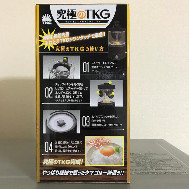 究極のTKG インテリア/住まい/日用品のキッチン/食器(調理道具/製菓道具)の商品写真