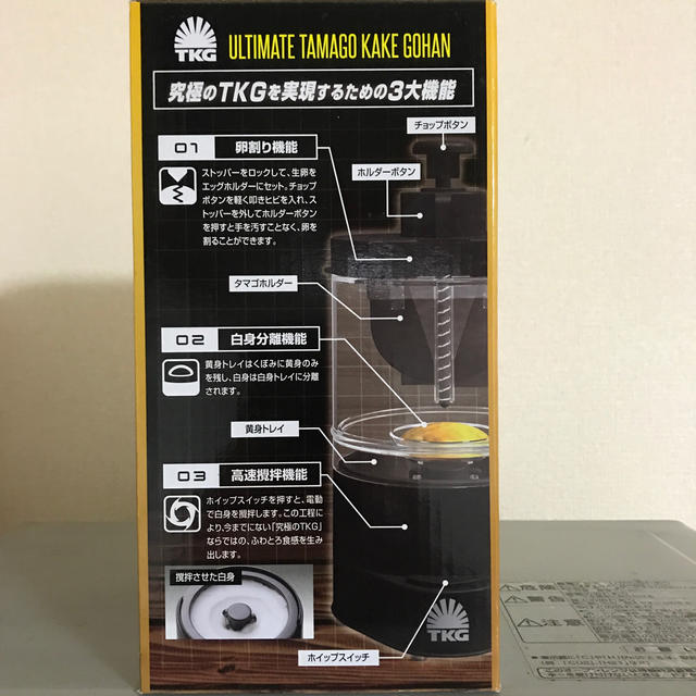 究極のTKG インテリア/住まい/日用品のキッチン/食器(調理道具/製菓道具)の商品写真