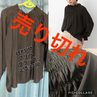 レプシィム(LEPSIM)のLEPSIM ネックシャーリングブラウス(シャツ/ブラウス(長袖/七分))