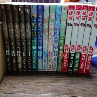 講談社 メリー様専用 回転銀河 小煌女 後宮 彼はカリスマ 全巻セット の通販 By フラミンゴ W S Shop コウダンシャならラクマ 講談社 メリー様専用 回転銀河 小煌女 後宮 彼はカリスマ 全巻セット の通販 By フラミンゴ W S Shop コウダンシャならラクマ