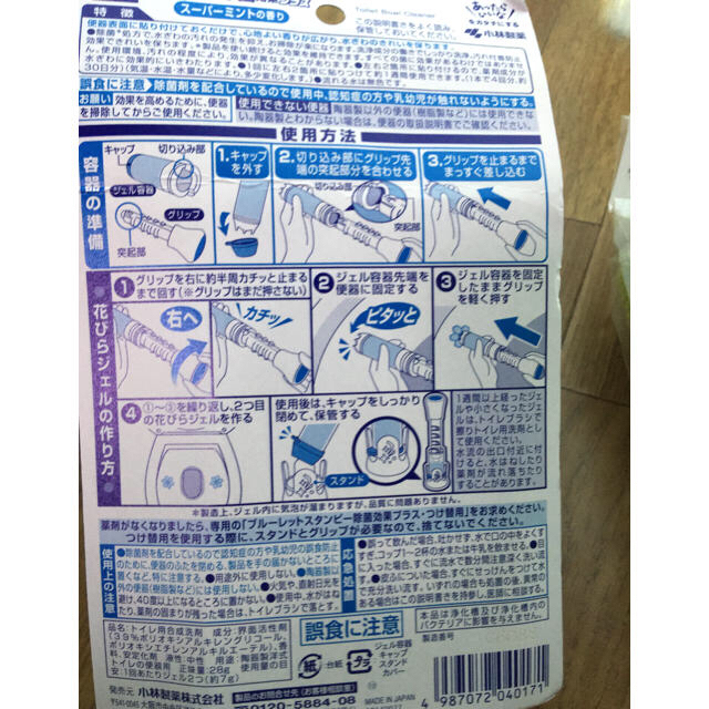 小林製薬(コバヤシセイヤク)の【未使用品】暖房便座カバー インテリア/住まい/日用品のインテリア/住まい/日用品 その他(その他)の商品写真