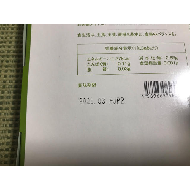 ゴクリッチ■すごくおいしいフルーツ青汁2 食品/飲料/酒の健康食品(青汁/ケール加工食品)の商品写真