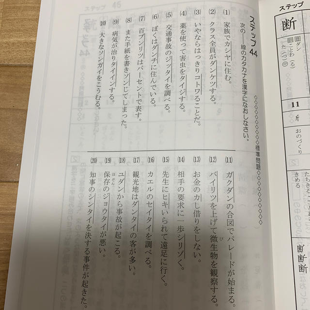 漢字　五年生 エンタメ/ホビーの本(語学/参考書)の商品写真