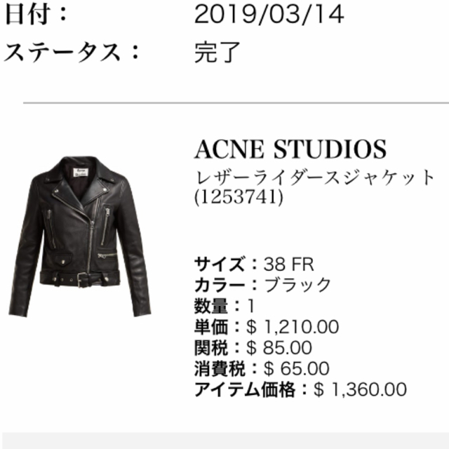 ACNE(アクネ)の明日まで☆AcneStudios ライダースジャケット　38サイズ レディースのジャケット/アウター(ライダースジャケット)の商品写真