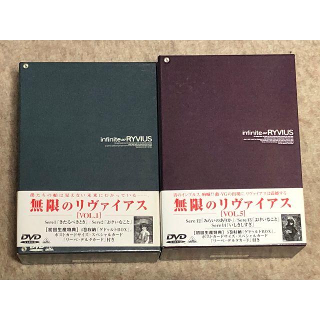 ☆DVD-BOX 無限のリヴァイアス 全9巻セット