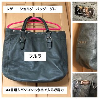 フルラ(Furla)の最終お値下げ！フルラ ショルダーバッグ　パソコン&書類バッグにも(トートバッグ)