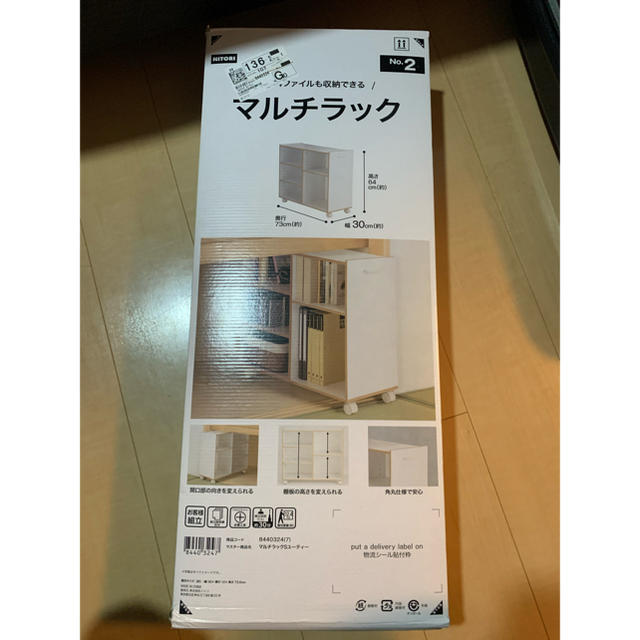 ニトリ(ニトリ)のマルチラック インテリア/住まい/日用品の収納家具(棚/ラック/タンス)の商品写真