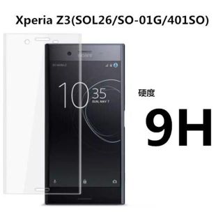 Xperia Z3(SOL26/SO-01G/401SO)強化 ガラスフィルム(保護フィルム)