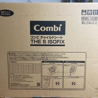 コンビ(combi)の専用！！！コンビ　チャイルドシート　THE S ISOFIX za-670(自動車用チャイルドシート本体)