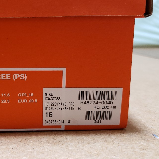 NIKE(ナイキ)のダイナモフリー 18.0 キッズ/ベビー/マタニティのキッズ靴/シューズ(15cm~)(スリッポン)の商品写真