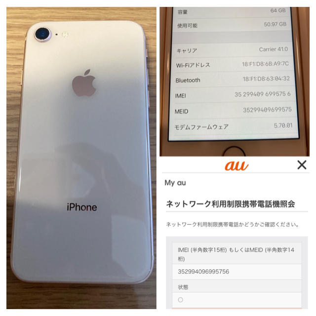 iPhone8本体64Gゴールド　美品