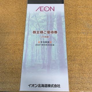 イオン(AEON)のパパっち様　専用出品(ショッピング)