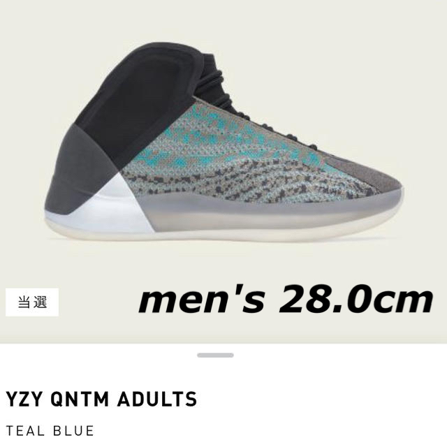 adidas YEEZY QNTM ADULTS -TEAL BLUE-