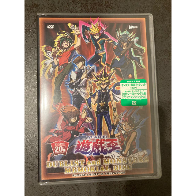 レジェンドコレクション遊戯王　ブラックマジシャンガール　20th  DVD 未開封