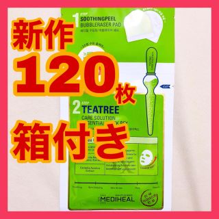 120枚 ティーツリー 2ステップマスク メディヒール メディヒル 韓国 パック(パック/フェイスマスク)